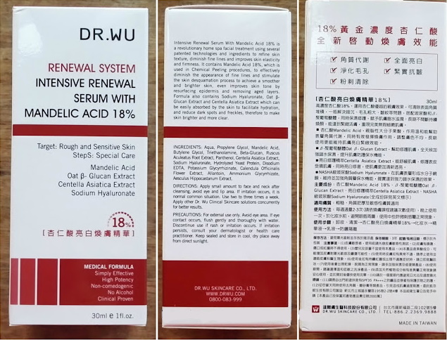 Dr. Wu Intensive Renewal Serum With Mandelic Acid 18 box