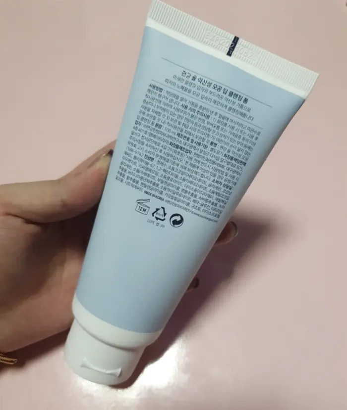 Pyunkang Yul Low PH Pore Deep Cleansing Foam back