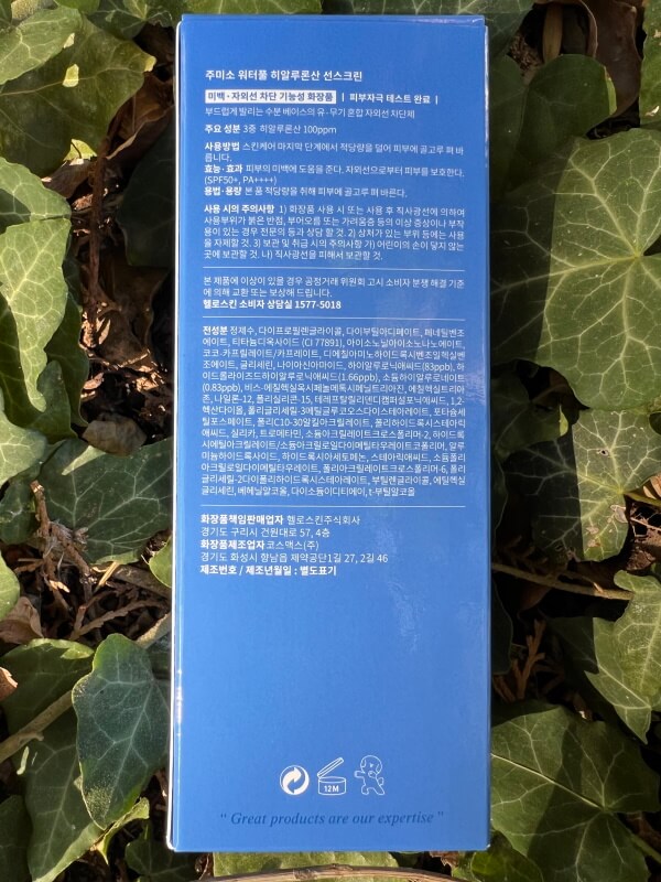 Jumiso Waterfull Hyaluronic Sunscreen box back