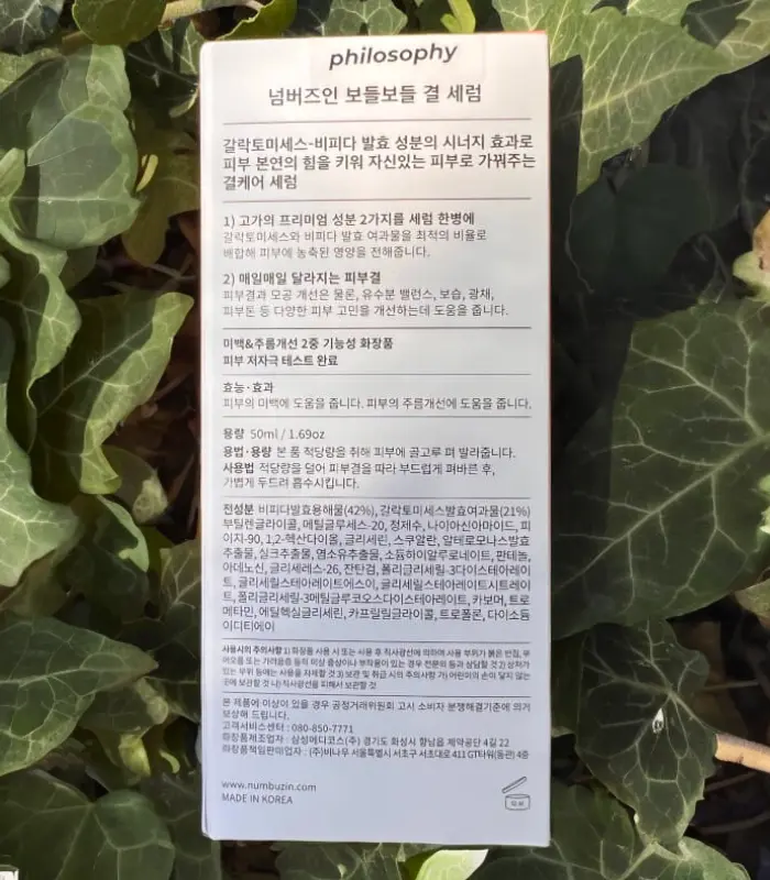 Numbuzin No.3 Skin Softening Serum Ingredients